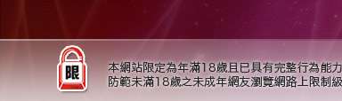 av106成人影音本網站限定年滿18歲方可瀏覽